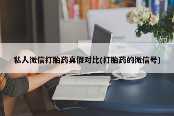 米非米索购买资讯 第81页